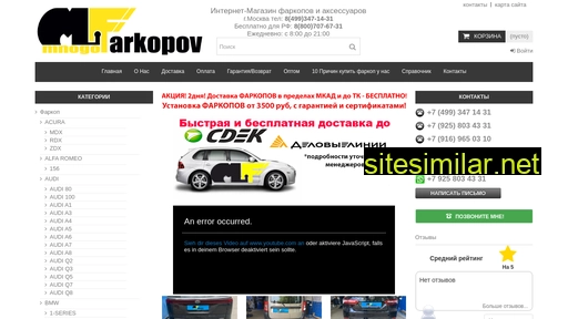 mnogofarkopov.ru alternative sites