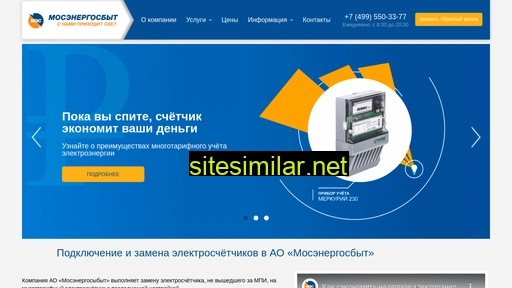 mnogotarifnik.ru alternative sites