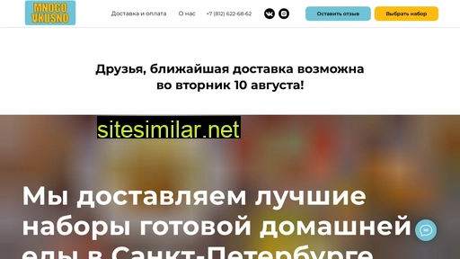 mnogovkusno.ru alternative sites