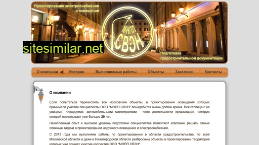mnpp-sven.ru alternative sites