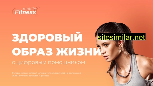 mobfit.ru alternative sites