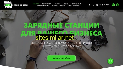 mobicharger.ru alternative sites