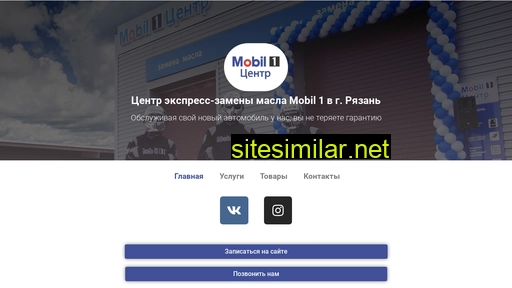 Mobil1-center-rzn similar sites