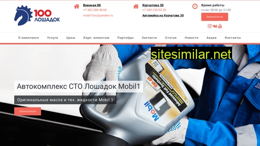 mobil154.ru alternative sites