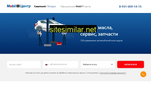 mobil1center-sovetsky.ru alternative sites