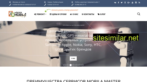 mobilamaster.ru alternative sites