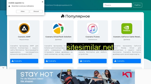 mobile-appster.ru alternative sites