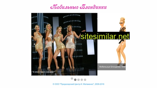 mobile-blondes.ru alternative sites