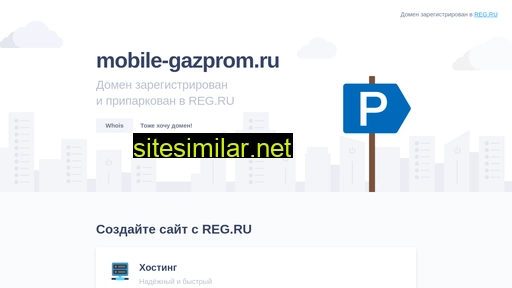 mobile-gazprom.ru alternative sites