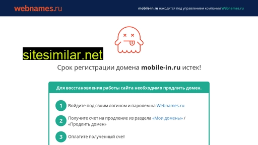 mobile-in.ru alternative sites