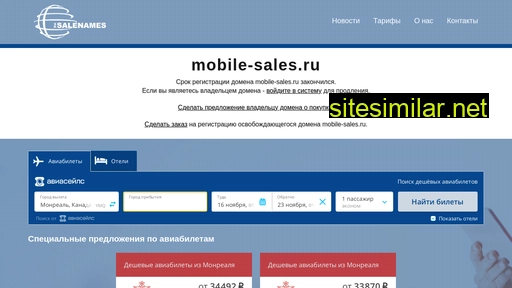 mobile-sales.ru alternative sites