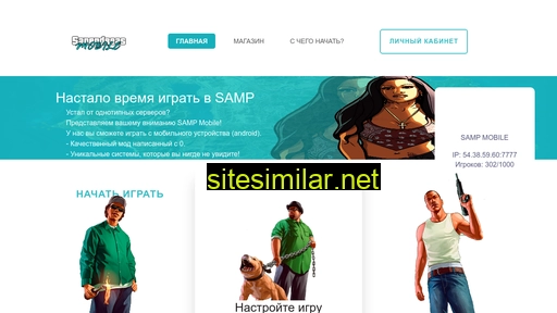 mobile-samp.ru alternative sites