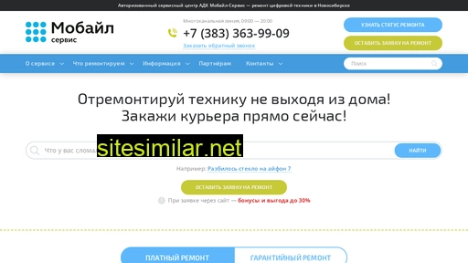mobile-service.ru alternative sites