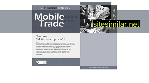 mobile-trade.ru alternative sites