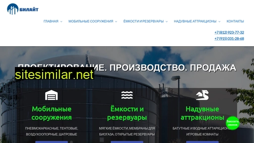 mobilebuilding.ru alternative sites