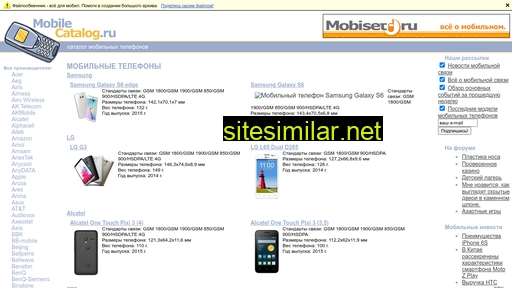 Mobilecatalog similar sites