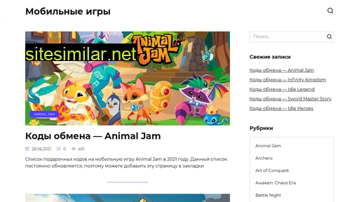 mobilegames-code.ru alternative sites