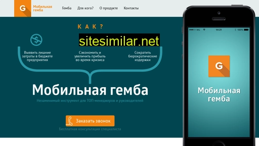 mobilegemba.ru alternative sites
