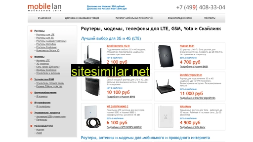 mobilelan.ru alternative sites