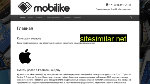 mobilike161.ru alternative sites