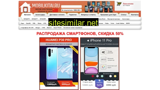 mobilkitai.ru alternative sites