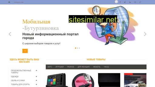 mobilnaya-buturlinovka.ru alternative sites