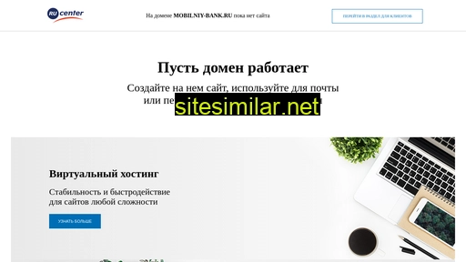 mobilniy-bank.ru alternative sites