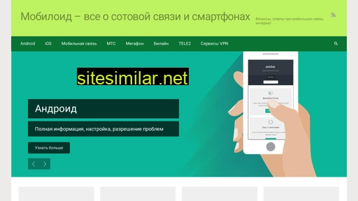 mobiloid.ru alternative sites