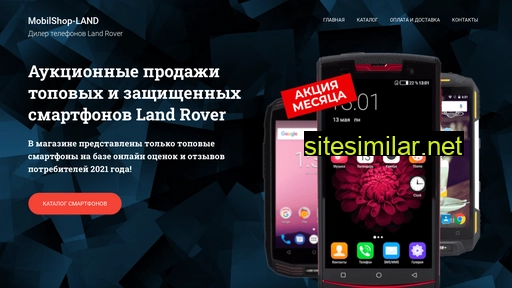 mobil-shop-land.ru alternative sites