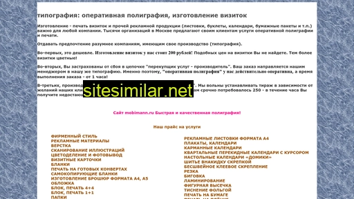 mobimann.ru alternative sites