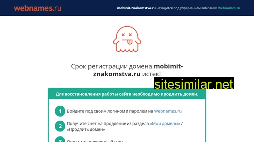 mobimit-znakomstva.ru alternative sites