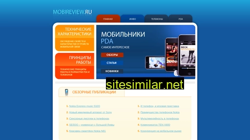 mobireview.ru alternative sites