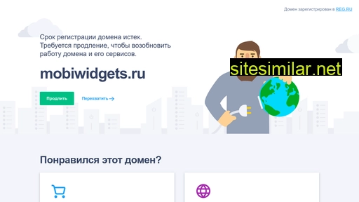 mobiwidgets.ru alternative sites