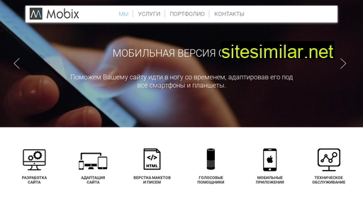 mobix1.ru alternative sites
