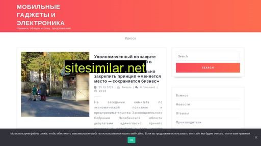 mobile-press.ru alternative sites