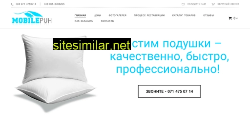 mobilepuh.ru alternative sites