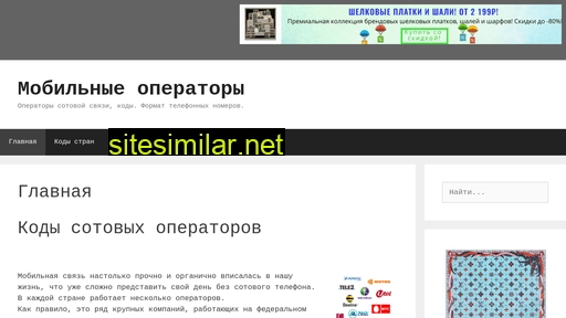 mobiloperator.ru alternative sites