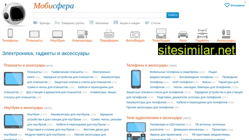 mobisfera.ru alternative sites