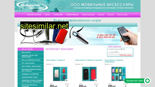 mob-acs.ru alternative sites