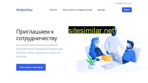 mobulatorg.ru alternative sites
