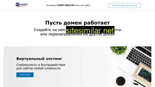 moby-geek.ru alternative sites