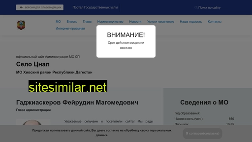 mocnal.ru alternative sites