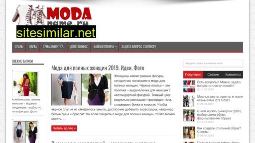 modaname.ru alternative sites