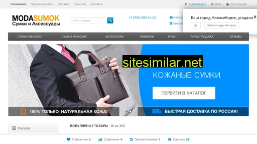 modasumok.ru alternative sites
