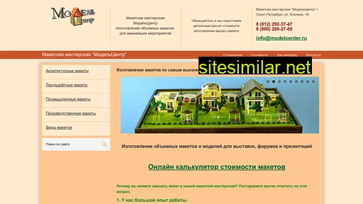 modelcenter.ru alternative sites