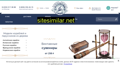 modeli-korabli.ru alternative sites