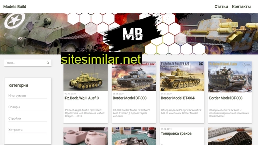 modelsbuild.ru alternative sites