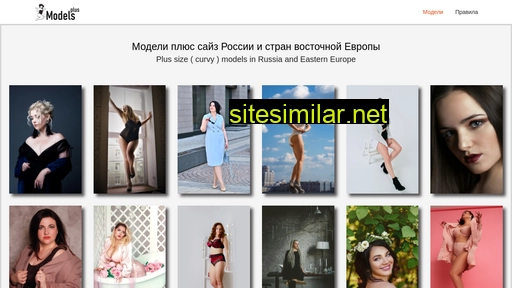 modelsplus.ru alternative sites