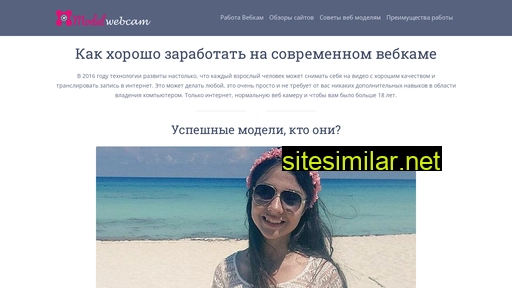 modelwebcam.ru alternative sites