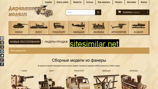 modelwood.ru alternative sites